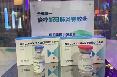 新冠特效药--特异性免疫球蛋白首发亮相服贸会 已获得中国、阿联酋两国临床批件